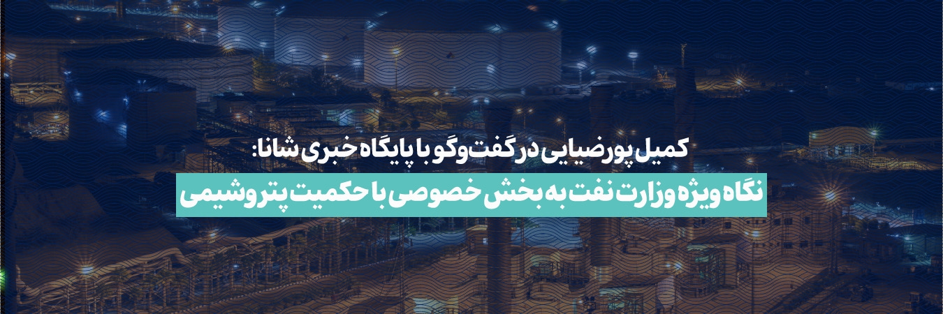 شانا