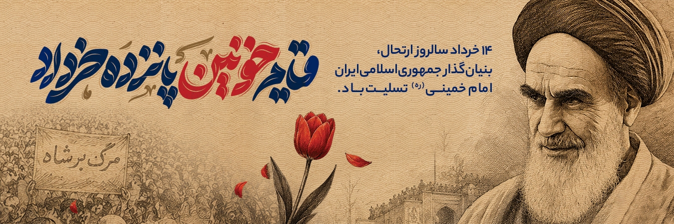 15خرداد