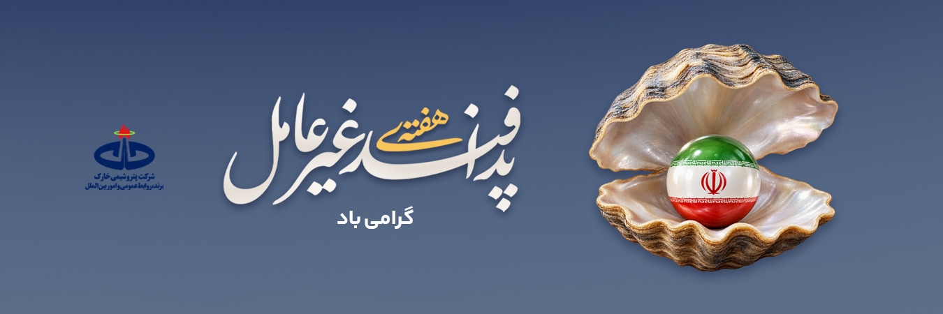 پدافند