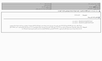 افشای اطلاعات بااهمیت - (سایر اطلاعات بااهمیت - قیمت خوراک شرکت پتروشیمی خارک- گروه ب) منتهی به سال مالی ۱۴۰۴۱۲۲۹