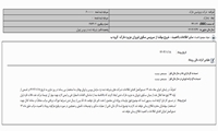 افشای اطلاعات بااهمیت - (سایر اطلاعات بااهمیت - خروج موقت از سرویس سکوی فروزان جزیره خارک- گروه ب) منتهی به سال مالی ۱۴۰۴/۱۲/۲۹