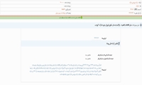 افشای اطلاعات بااهمیت - (سایر اطلاعات بااهمیت - بازگشت به مدار سکوی فروزان جزیره خارک- گروه ب) منتهی به سال مالی ۱۴۰۴/۱۲/۲۹