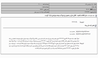  افشای اطلاعات بااهمیت - (سایر اطلاعات بااهمیت - اطلاع رسانی در خصوص نرخ خوراک و سوخت پتروشیمی خارک- گروه ب) منتهی به سال مالی ۱۴۰۴/۱۲/۲۹