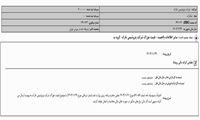 افشای اطلاعات بااهمیت - (سایر اطلاعات بااهمیت - قیمت خوراک شرکت پتروشیمی خارک- گروه ب) منتهی به سال مالی ۱۴۰۴/۱۲/۲۹