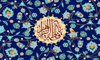 سالروز ولادت حضرت زهرا(س) و نک