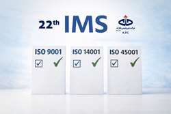 برگزاری بیست‌ودومین دوره ممیزی خارجی سیستم مدیریت یکپارچه (IMS) در شرکت پتروشیمی خارک