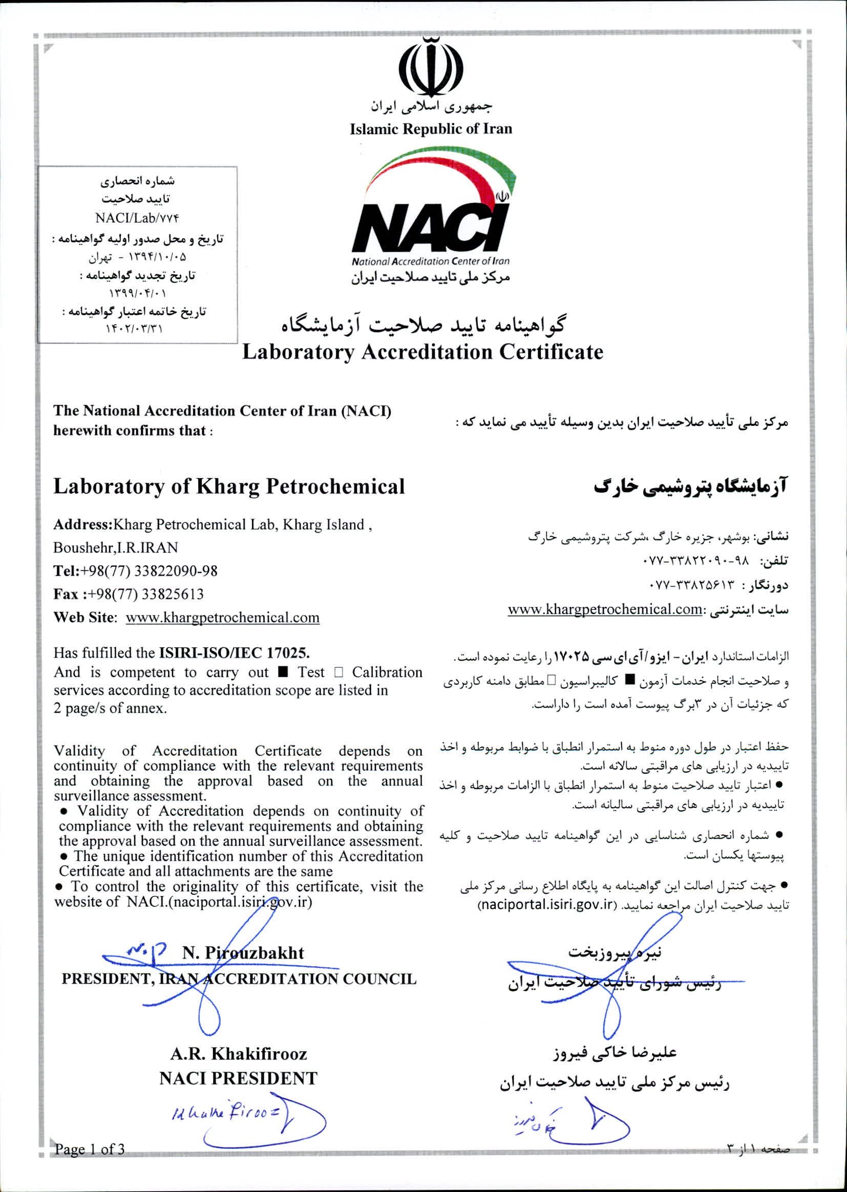 certificate 11