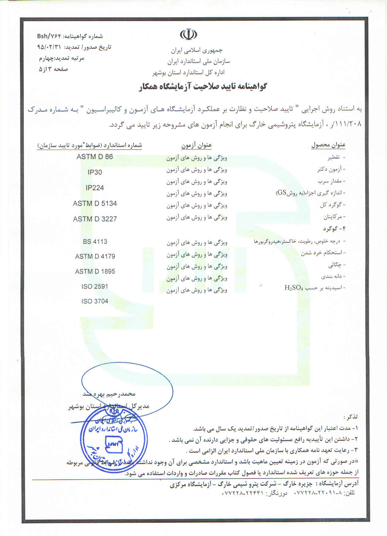 certificate 3