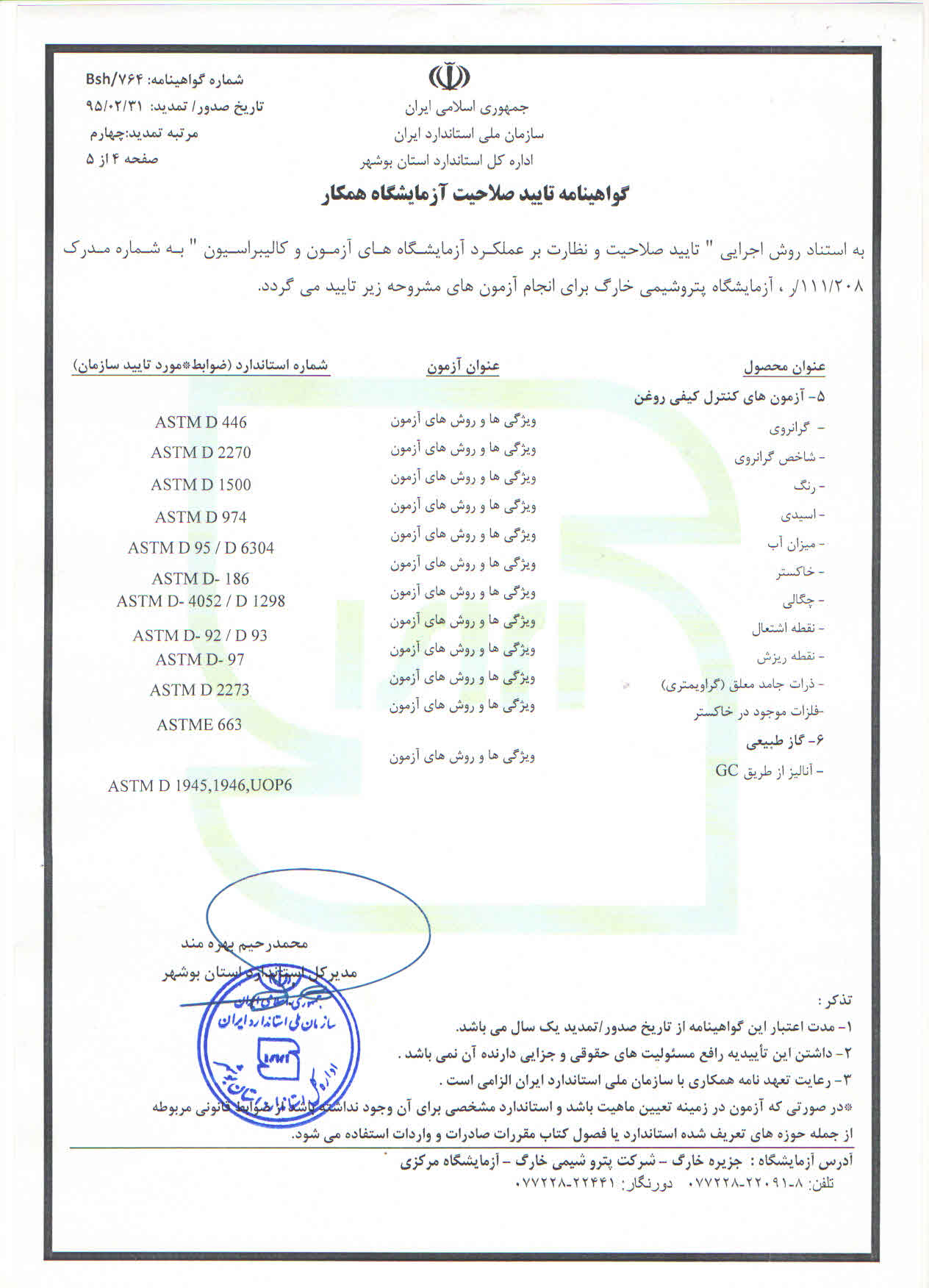 certificate 4