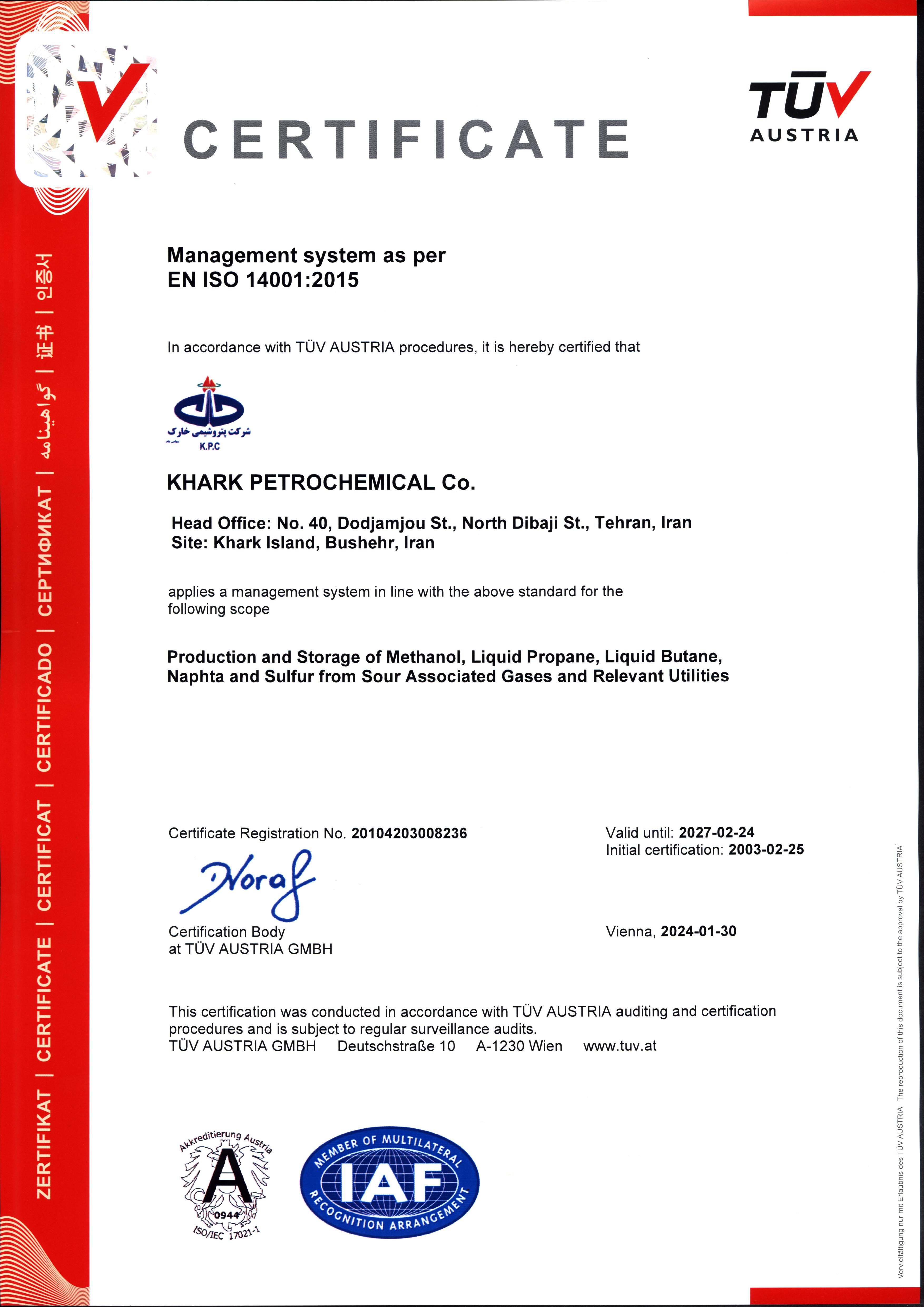 گواهینامه iso 14001