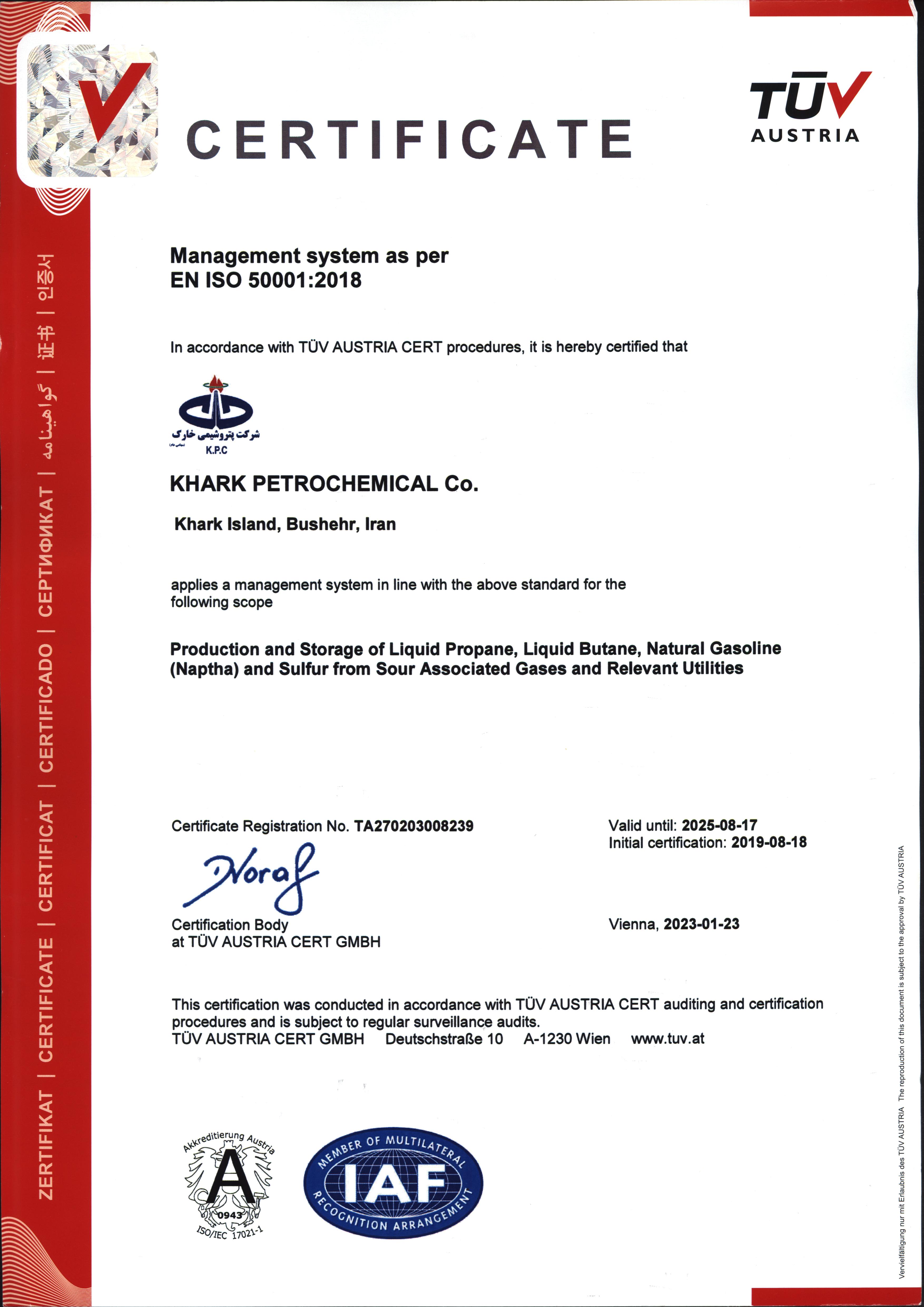 گواهینامه iso 50001